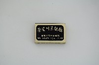 藏品(榮星川菜餐廳火柴盒)的圖片