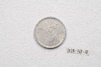 藏品(中華民國五十六年壹角錢幣)的圖片