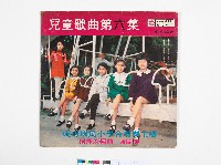藏品(麗歌黑膠唱片－兒童歌曲第六集)的圖片