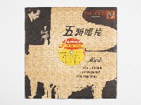 藏品(威尼斯黑膠唱片－精選電影插曲及流行歌)的圖片