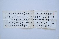 藏品(己亥年呂嶽楷書百字銘橫幅)的圖片