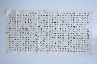 藏品(乙卯年呂嶽楷書小字朱子治家格言)的圖片