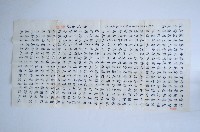 藏品(乙卯年呂嶽楷書小字朱子治家格言)的圖片