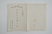 藏品(彰化市中山國小六十三學年度王時毅學生成績通知單)的圖片