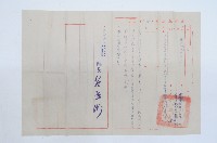 藏品(民國五十四年彰化縣政府通知)的圖片