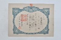 藏品(昭和十三年保證責任臺中厚生信用販賣購買利用組合出資證券第四九號)的圖片