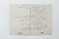 藏品(國七同學會54年年會紀錄)的圖片