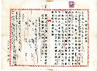 藏品(昭和十四年簡羊土地賣買豫約證書)的圖片