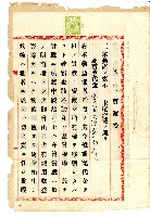 藏品(昭和十四年簡羊土地賣渡證)的圖片