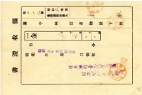 藏品(昭和六年劉敦納官有物貸下料領收證明)的圖片