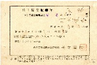 藏品(臺中州南投郡南投街公醫木村源喜所發第一期種痘證)的圖片