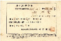 藏品(臺中州南投郡南投街公醫木村源喜所發第二期種痘證)的圖片