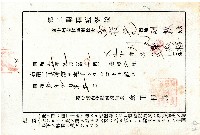 藏品(臺中州南投郡南投街長金子恒彌所發第二期種痘證)的圖片