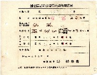 藏品(臺中州南投郡南投街長星萬壽雄所發臨時種痘施行通知及檢診通知票)的圖片