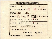 藏品(臺中州南投郡南投街長星萬壽雄所發臨時種痘施行通知及檢診通知票)的圖片