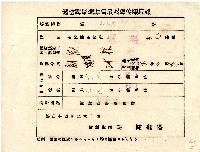 藏品(臺中州南投郡南投街長星萬壽雄所發臨時種痘施行通知及檢診通知票)的圖片