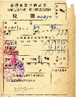 藏品(民國三七年第二期劉敦田賦代金繳納收據)的圖片