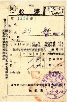 藏品(民國四十年度後期劉敦南投水利委員會會費收據)的圖片