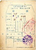 藏品(民國四十年一期劉敦地價稅繳納收據)的圖片