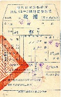 藏品(民國四十二年二期劉敦地價稅繳納收據)的圖片