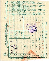 藏品(南投縣政府地價稅繳納通知書第二聯收據)的圖片