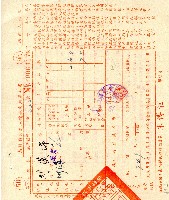 藏品(南投縣政府地價稅繳納通知書第二聯收據)的圖片