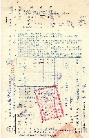 藏品(南投縣政府地價稅繳納通知書第二聯收據)的圖片