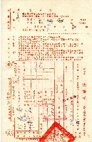藏品(南投縣政府地價稅繳納通知書第二聯收據)的圖片