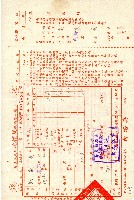 藏品(南投縣政府地價稅繳納通知書第二聯收據)的圖片