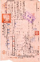 藏品(南投縣政府民國五十四年1期地價稅納稅單第一聯通知及收據)的圖片