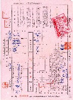 藏品(劉漢沛64年上期地價稅納稅單)的圖片