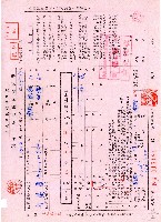 藏品(劉巖菊64年下期地價稅納稅單)的圖片