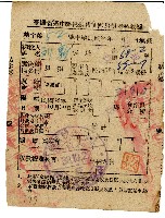 藏品(劉敦民國38年10月房捐繳納收據)的圖片