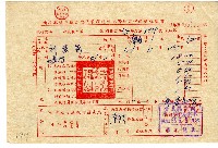 藏品(劉巖菊滯納案件稅款繳款書)的圖片