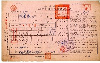 藏品(劉巖菊等5人53年下期房捐繳納通知書)的圖片