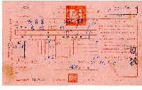 藏品(劉巖菊55年上期各項稅捐統一補發稅單)的圖片