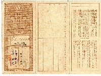 藏品(昭和十六年金澤敦盛繳納保險費用之領收帳)的圖片