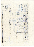 藏品(中華民國四十一年九月劉敦填立臺灣省臨時省議會調查日據時代人壽暨戰時災害損害保險登記表)的圖片