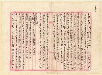 藏品(昭和十二年慶雲等人立鬮書合約字)的圖片