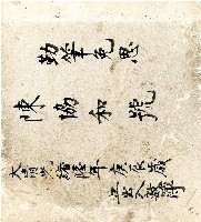 藏品(光緒六年陳協和號出入數簿)的圖片