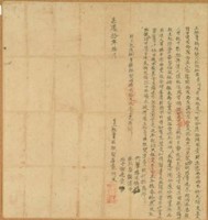 藏品(門斗印)的圖片