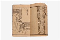 藏品(繪圖曲本小磨房)的圖片