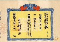 藏品(民國四十九年蔡秀道辯論比賽冠軍獎狀)的圖片