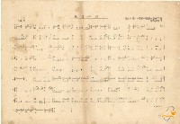 藏品(粧台秋思等樂譜)的圖片