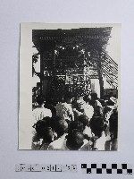 藏品(黃則修攝恭祝關聖帝君聖誕)的圖片