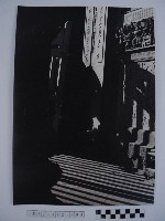 藏品(對聯一處)的圖片