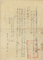 藏品(鹿港泉郊救濟院董事會函民國四十二年三月三十日鹿泉濟字第020號私立鹿港泉郊救濟院董事會函)的圖片