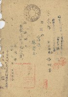 藏品(昭和廿壹年參月貳七日蔡碧玉領有之東京都計画歸台證明書)的圖片