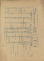 藏品(警戒空襲警報傳達狀況表)的圖片