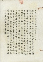 藏品(收件人淑景之書信)的圖片